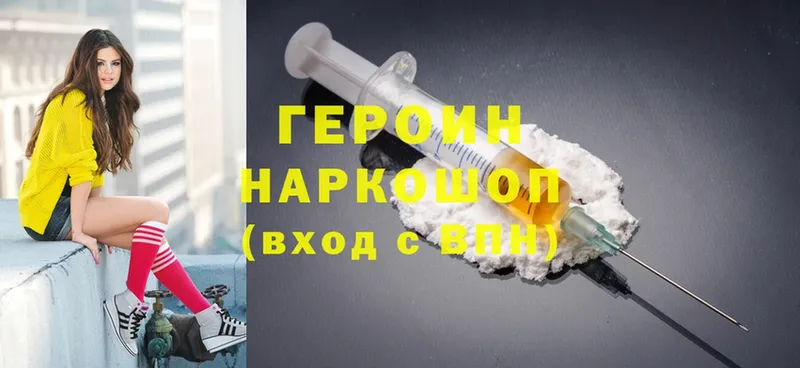 kraken маркетплейс  Лукоянов  Героин Heroin  где купить наркоту 