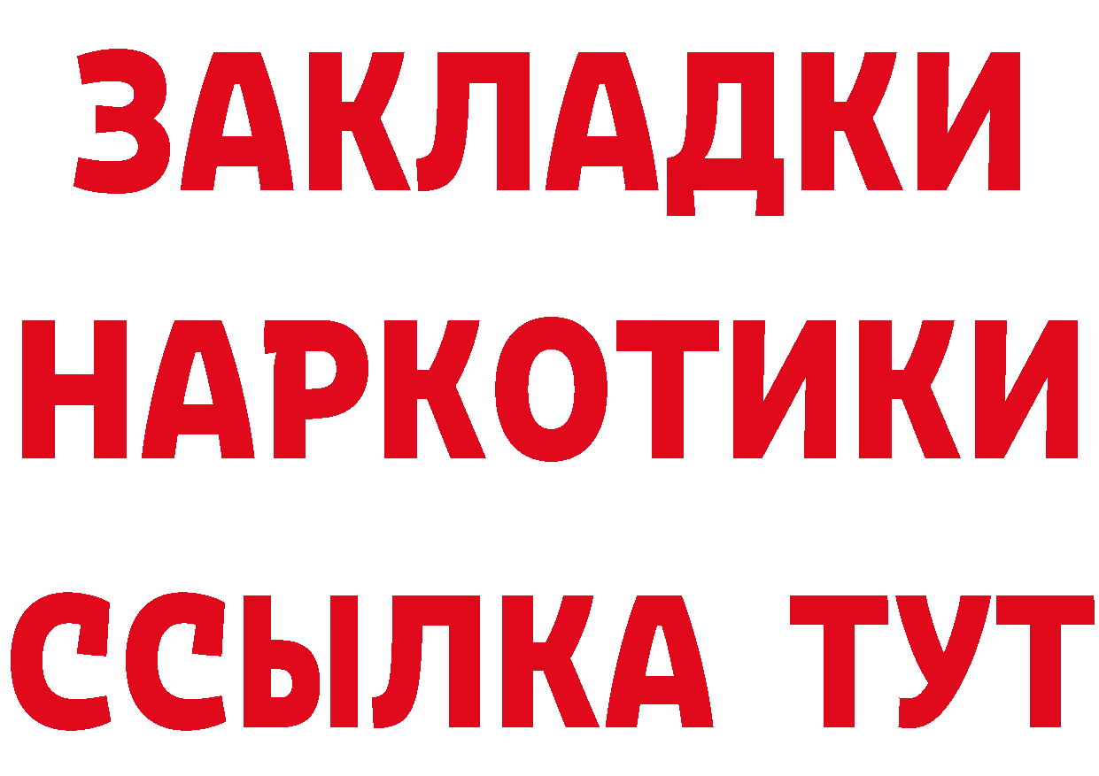 ГАШ Изолятор рабочий сайт нарко площадка блэк спрут Лукоянов